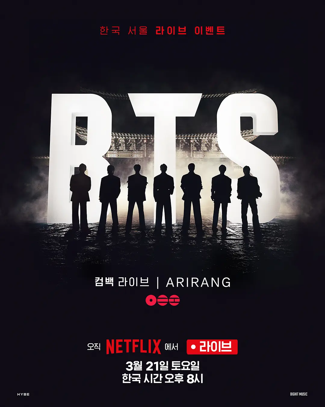 BTS The Comeback 演唱会:Arirang (2026) 夸克网盘/百度网盘资源下载-豆荚盘影视资源站