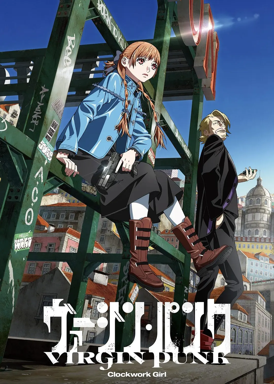 维珍朋克：发条女孩 (2025) 日漫电影 夸克网盘/百度网盘资源下载-豆荚盘影视资源站