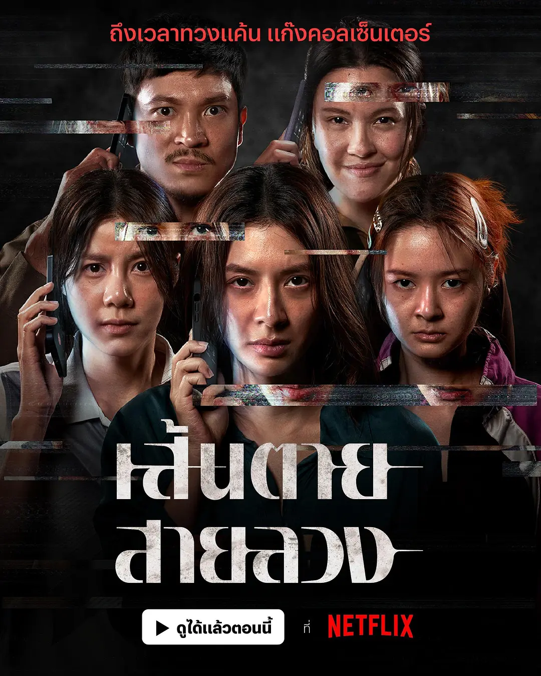 赤红生死线 (2026) 泰国剧情片 夸克网盘/百度网盘资源下载-豆荚盘影视资源站