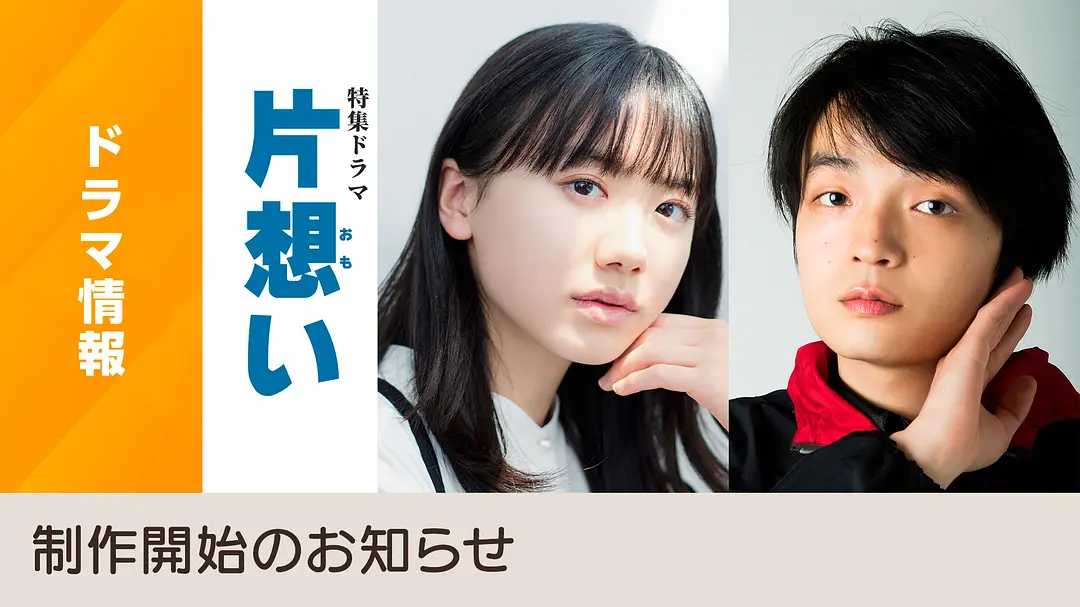 单恋 (2026) 日剧 夸克网盘/百度网盘高清资源下载-豆荚盘影视资源站