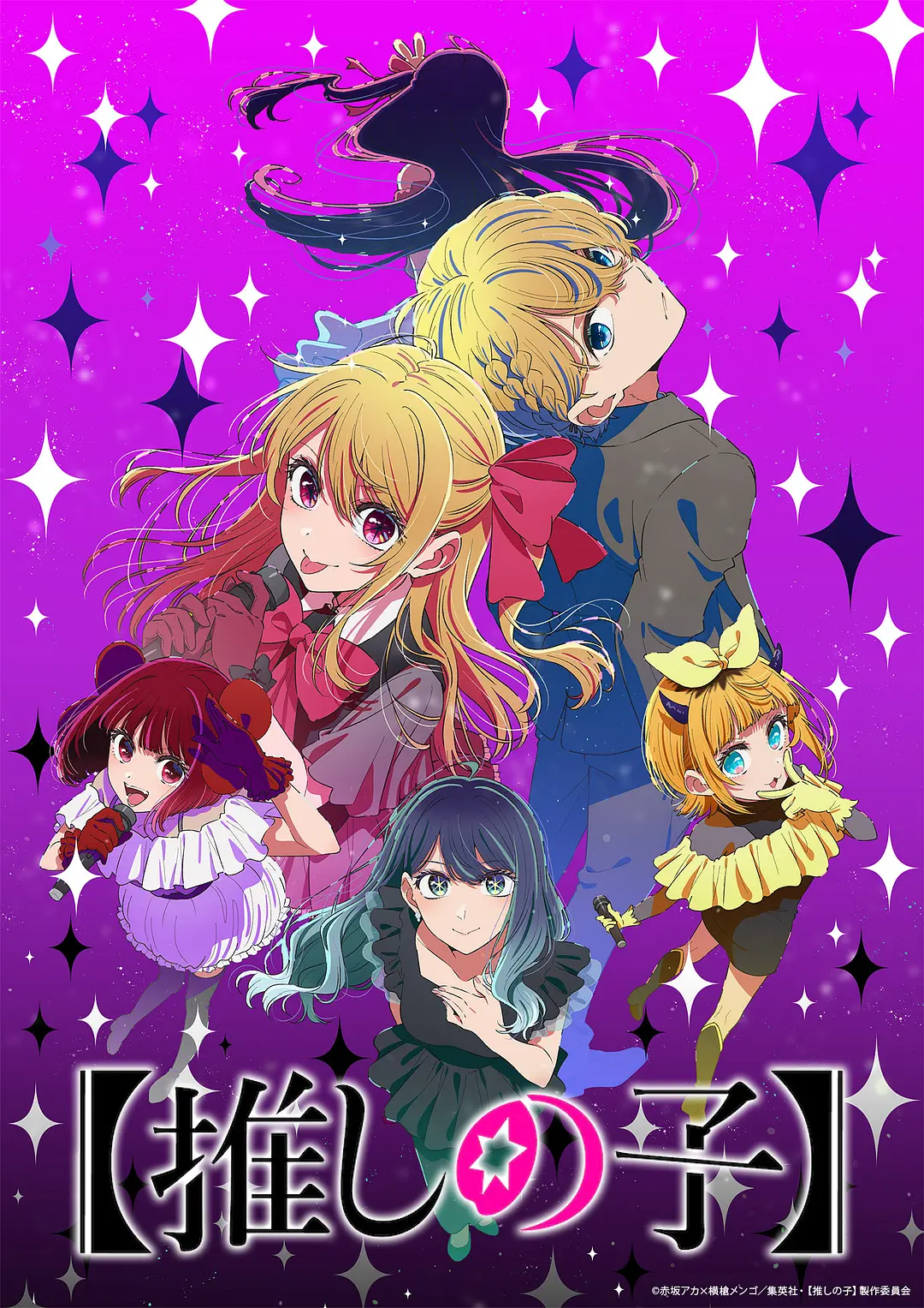 【我推的孩子】第三季 (2026) 日漫剧集 夸克网盘/百度网盘资源下载-豆荚盘影视资源站