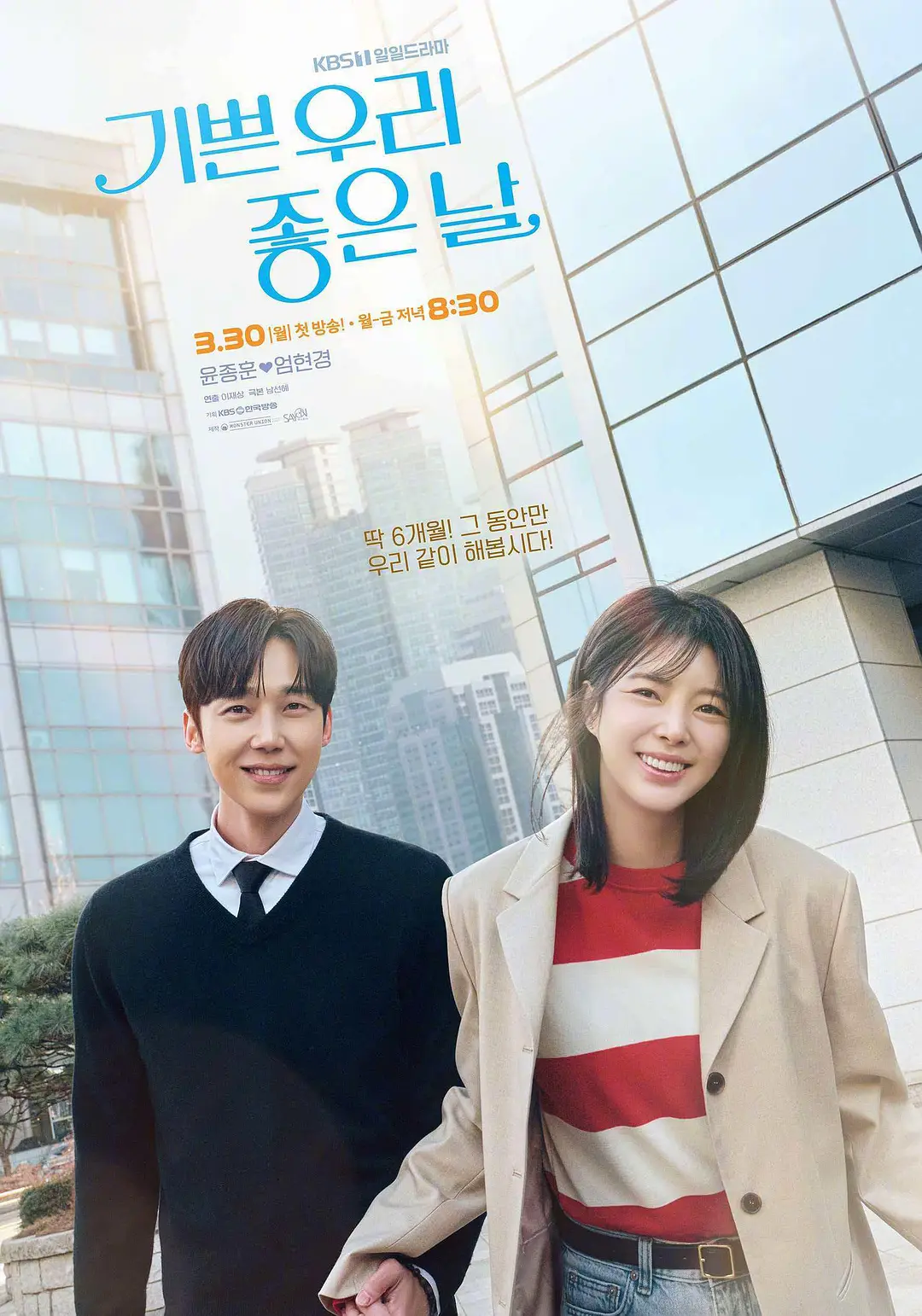 我们愉快的好日子 (2026) 韩剧 夸克网盘/百度网盘高清资源下载-豆荚盘影视资源站