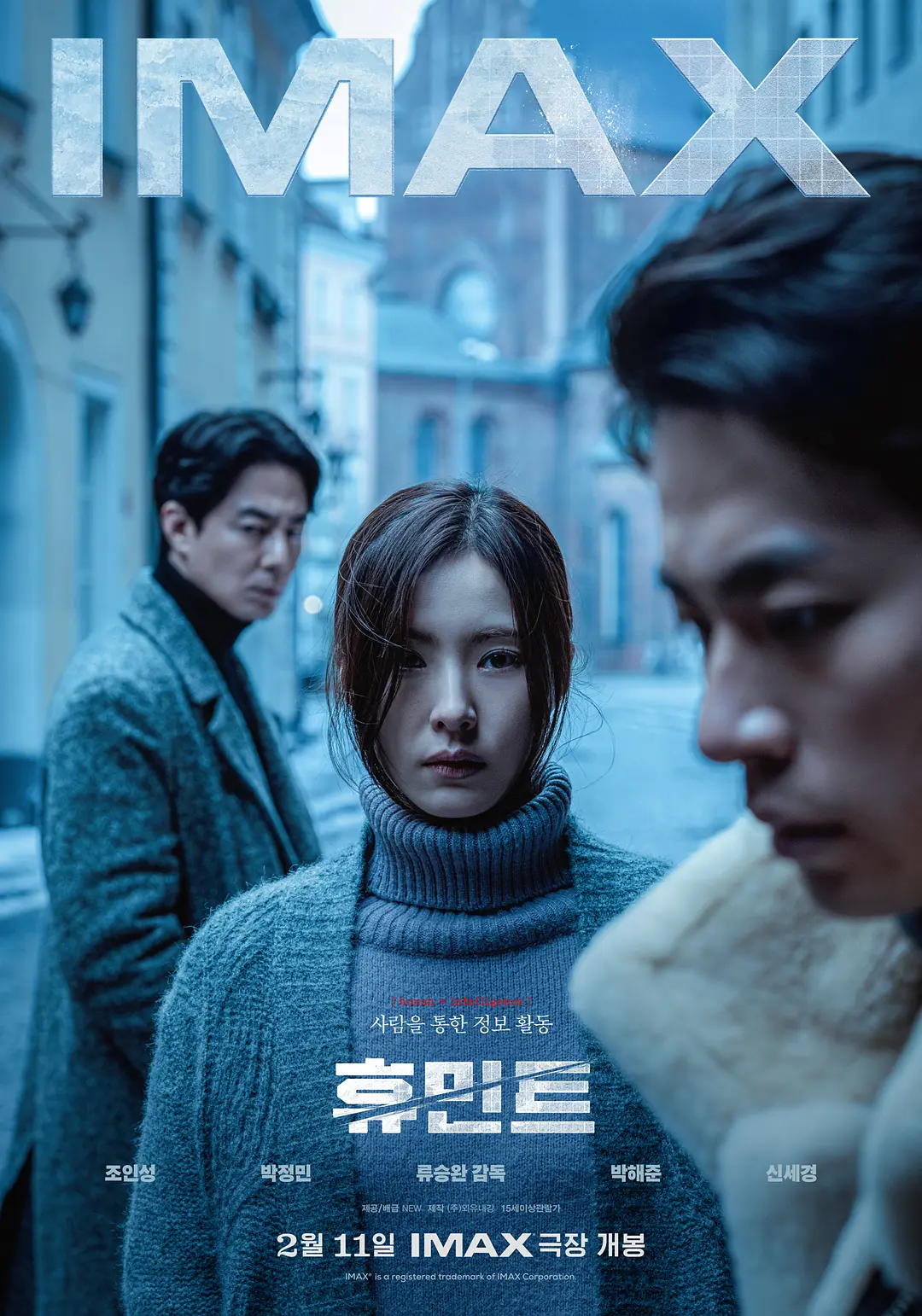 人工情报 (2026) 韩国动作片 夸克网盘/百度网盘高清资源下载-豆荚盘影视资源站