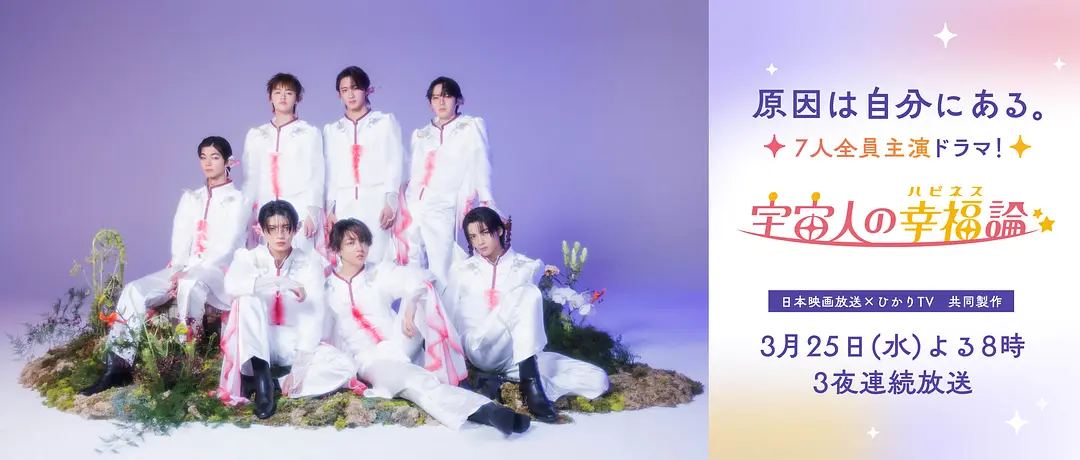 外星人幸福论 (2026) 日剧夸克网盘/百度网盘资源下载-豆荚盘影视资源站