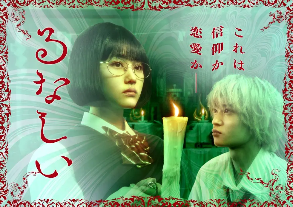 露奈之殇 (2026) 日剧 夸克网盘/百度网盘高清资源下载-豆荚盘影视资源站