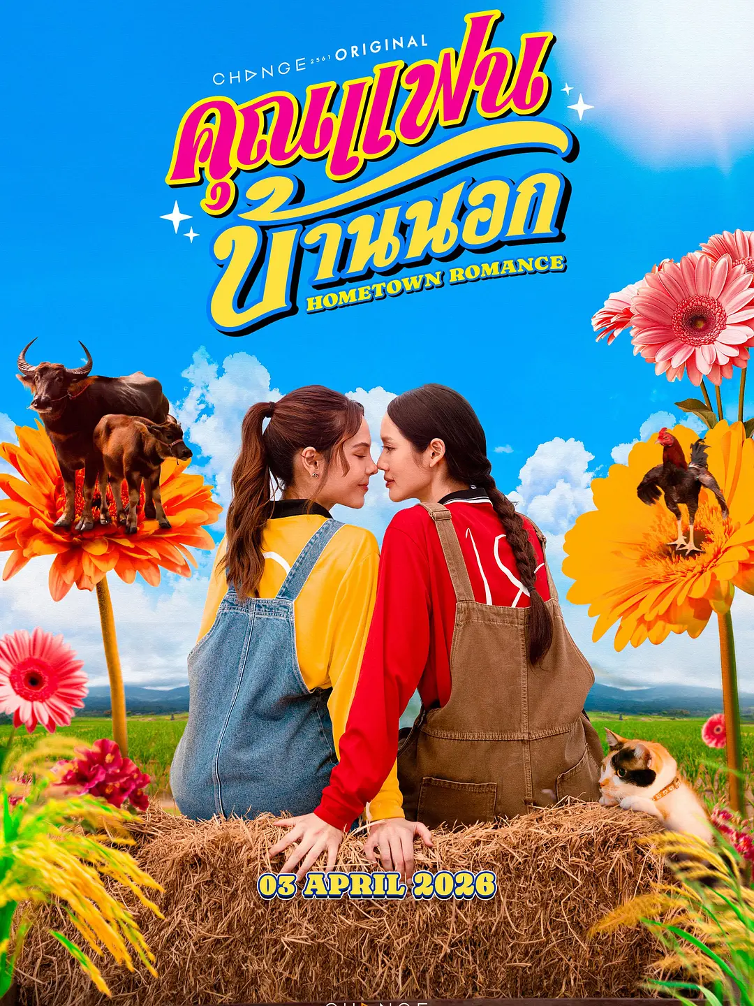 乡村恋人 (2026) 泰剧 夸克网盘/百度网盘高清资源下载-豆荚盘影视资源站