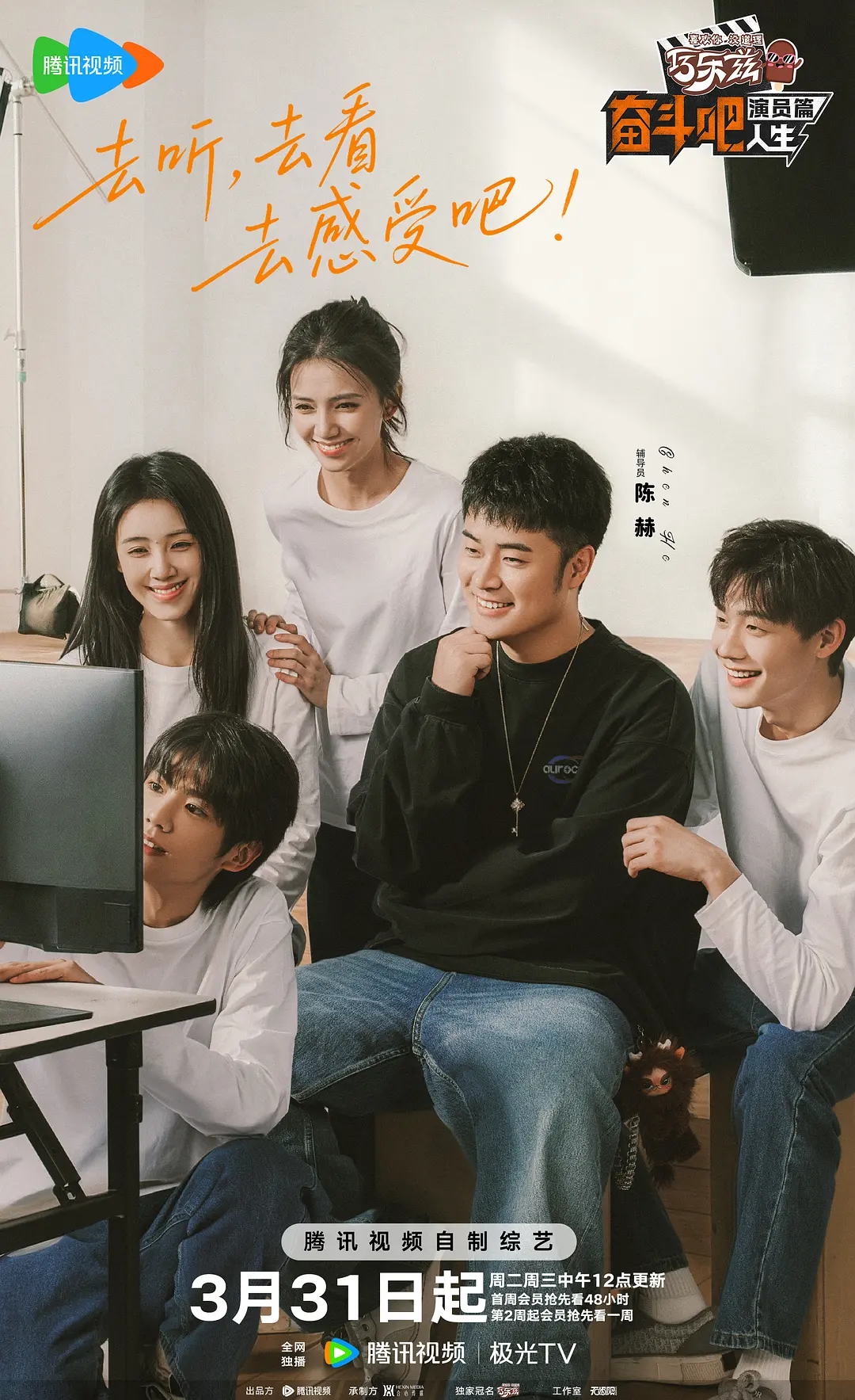 奋斗吧人生-演员篇 (2026) 综艺 夸克网盘/百度网盘4K资源下载-豆荚盘影视资源站