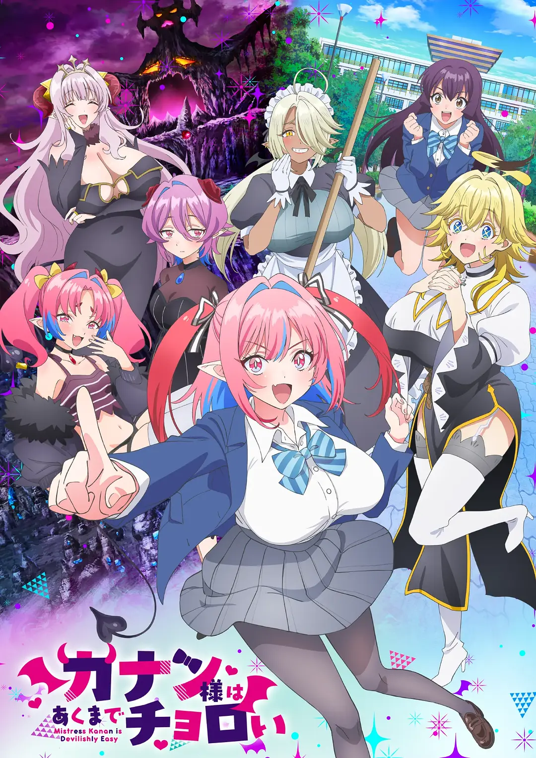 迦楠大人的白给是恶魔级 (2026) 日漫剧集 夸克网盘/百度网盘下载-豆荚盘影视资源站