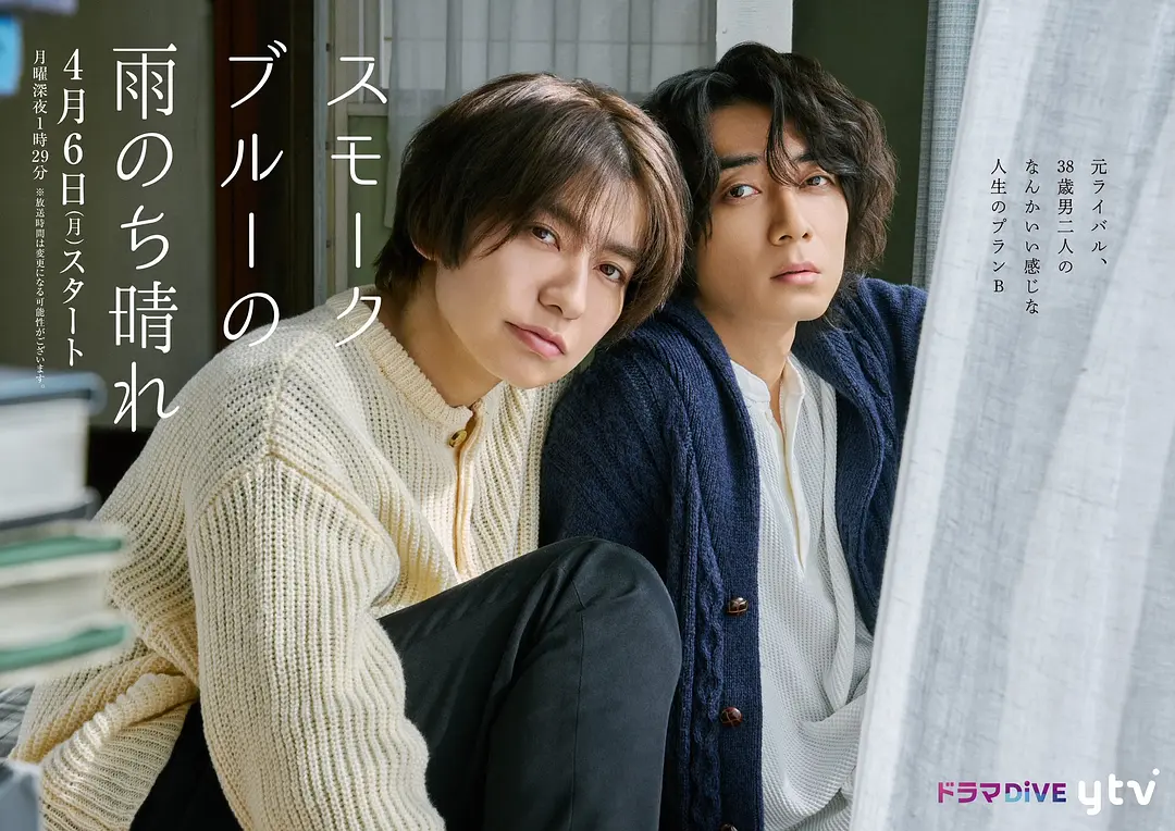 烟蓝雨后晴 (2026) 日剧 夸克网盘/百度网盘高清资源下载-豆荚盘影视资源站