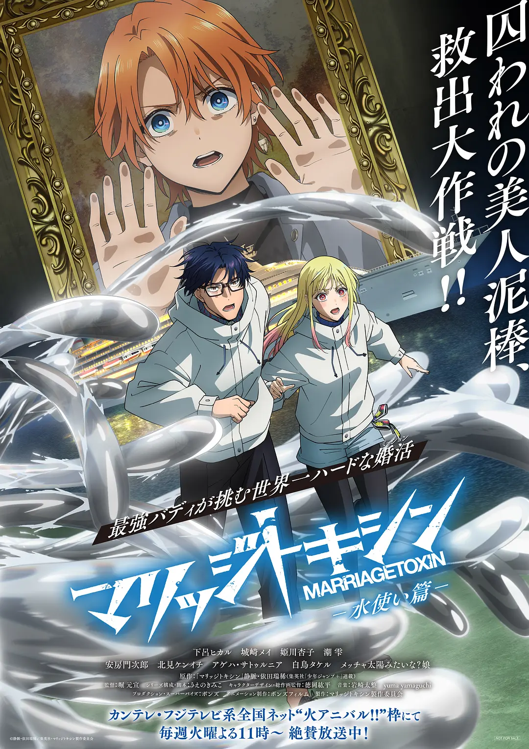 婚姻剧毒 (2026) 日漫剧集 夸克网盘/百度网盘高清资源下载-豆荚盘影视资源站