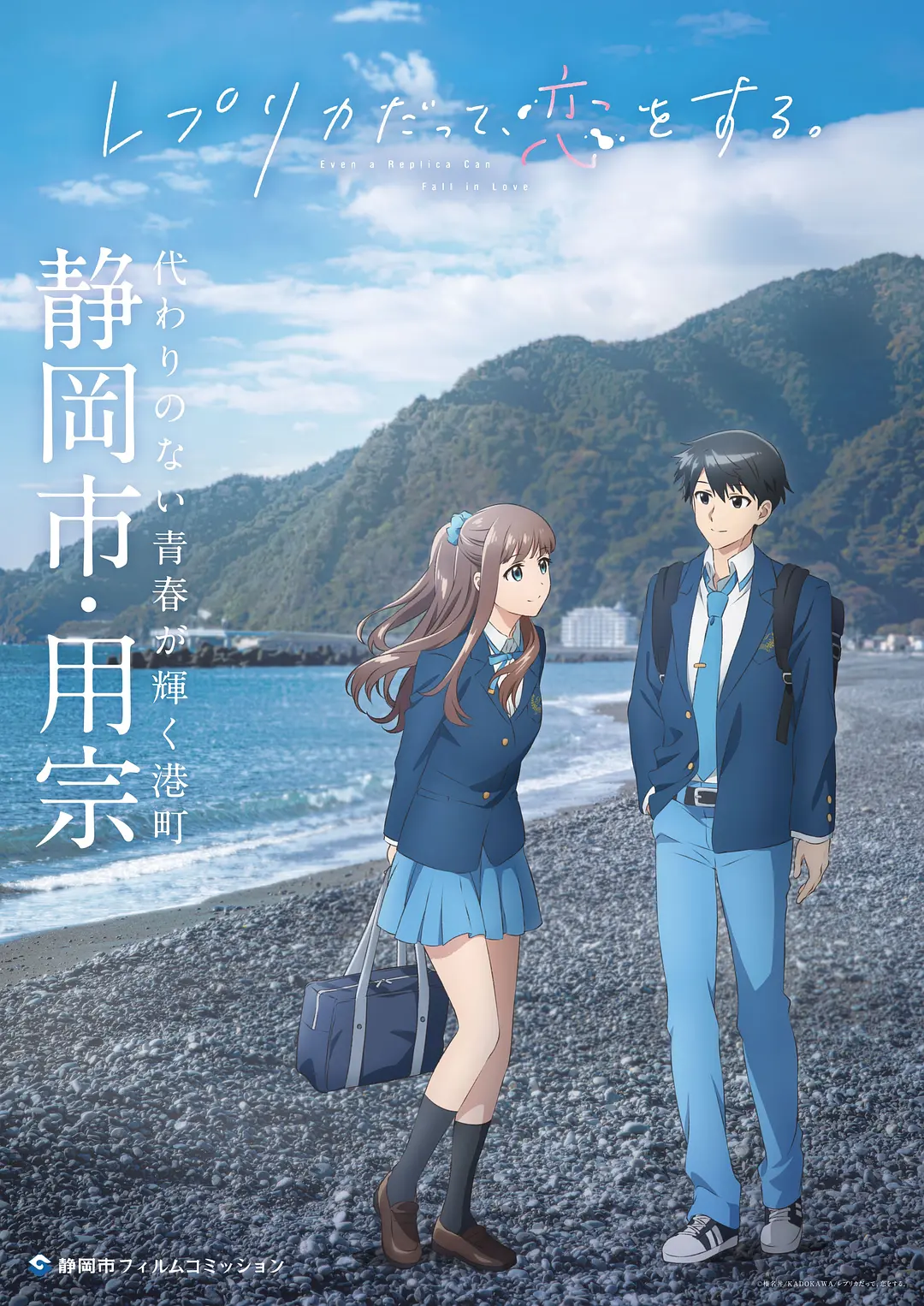 复制品的我也会谈恋爱。 (2026) 日漫剧集 夸克网盘/百度网盘下载-豆荚盘影视资源站