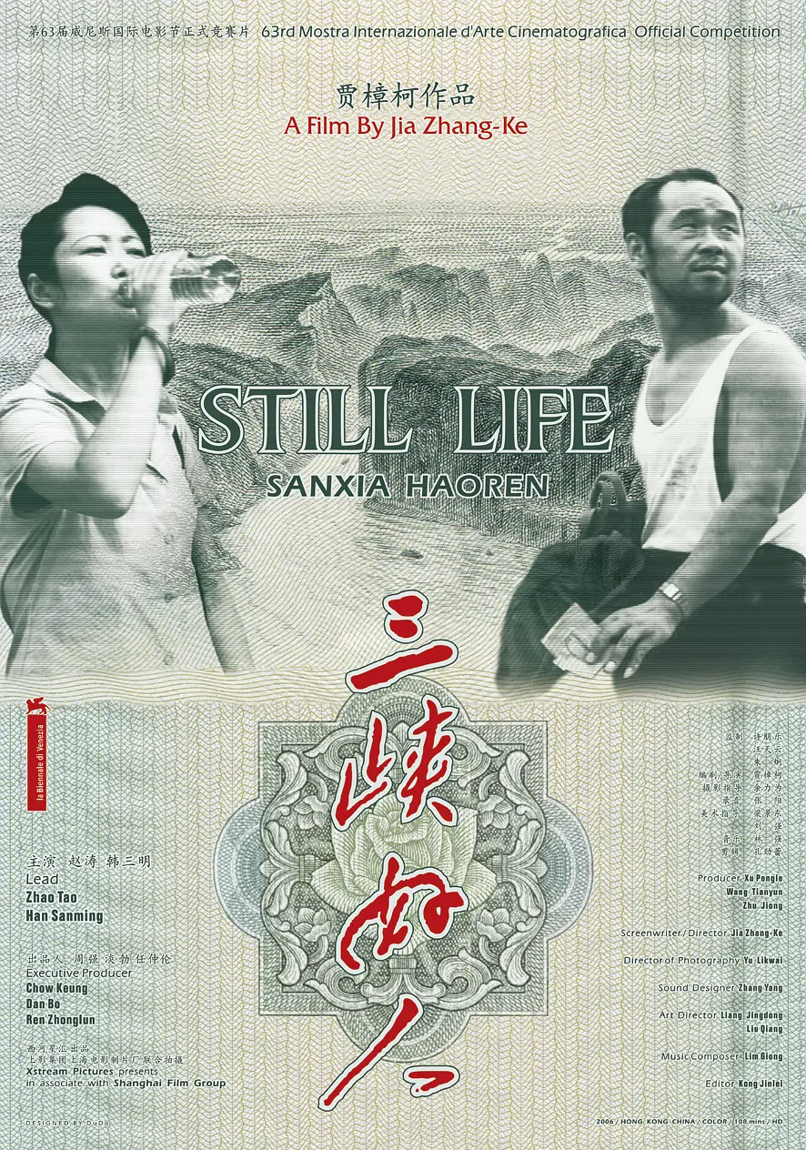三峡好人 (2006) 中国大陆爱情片 豆瓣分8.4 夸克网盘4K资源下载-豆荚盘影视资源站