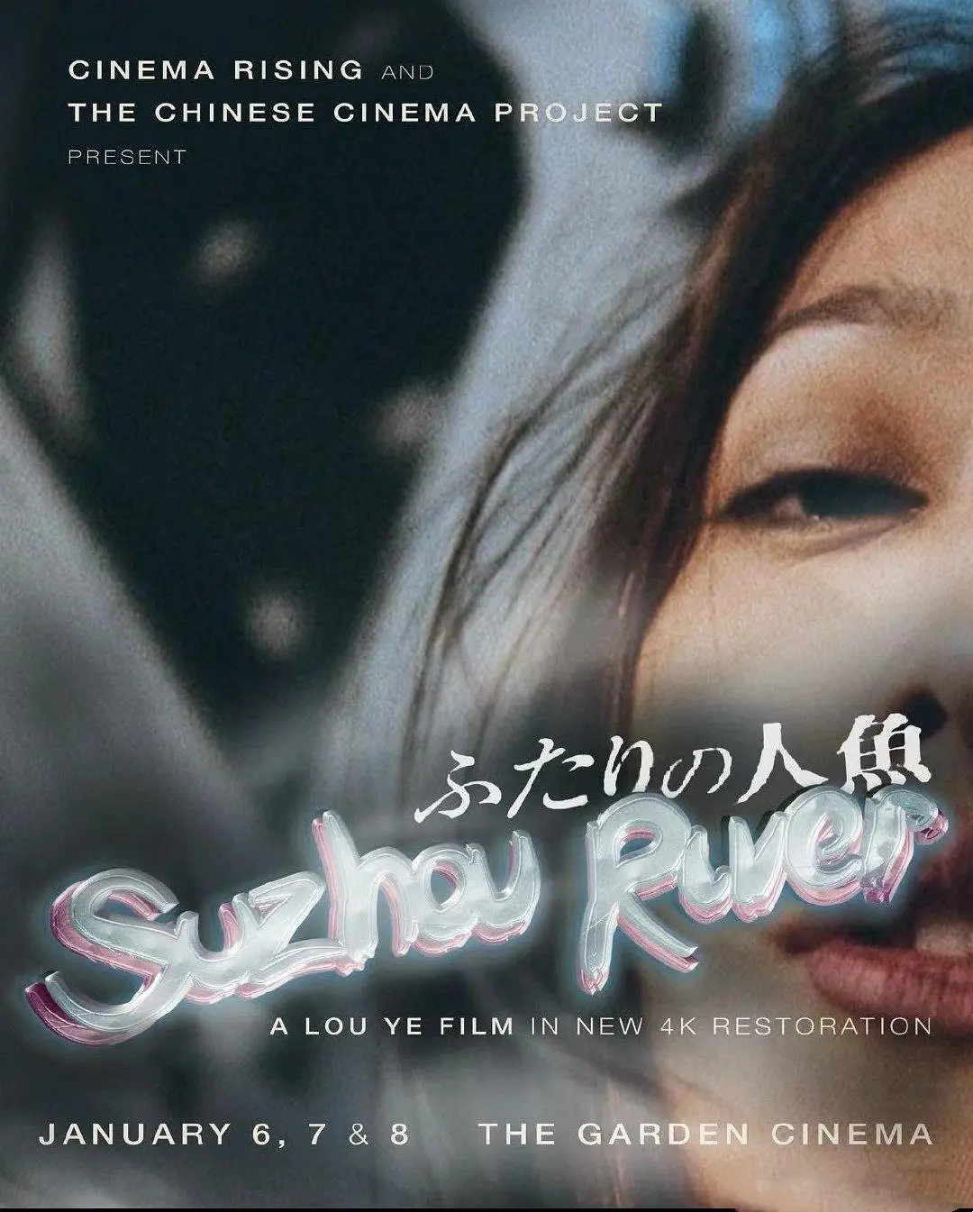 苏州河 (2000) 中国大陆爱情片 豆瓣分8.2 夸克网盘4K资源下载-豆荚盘影视资源站