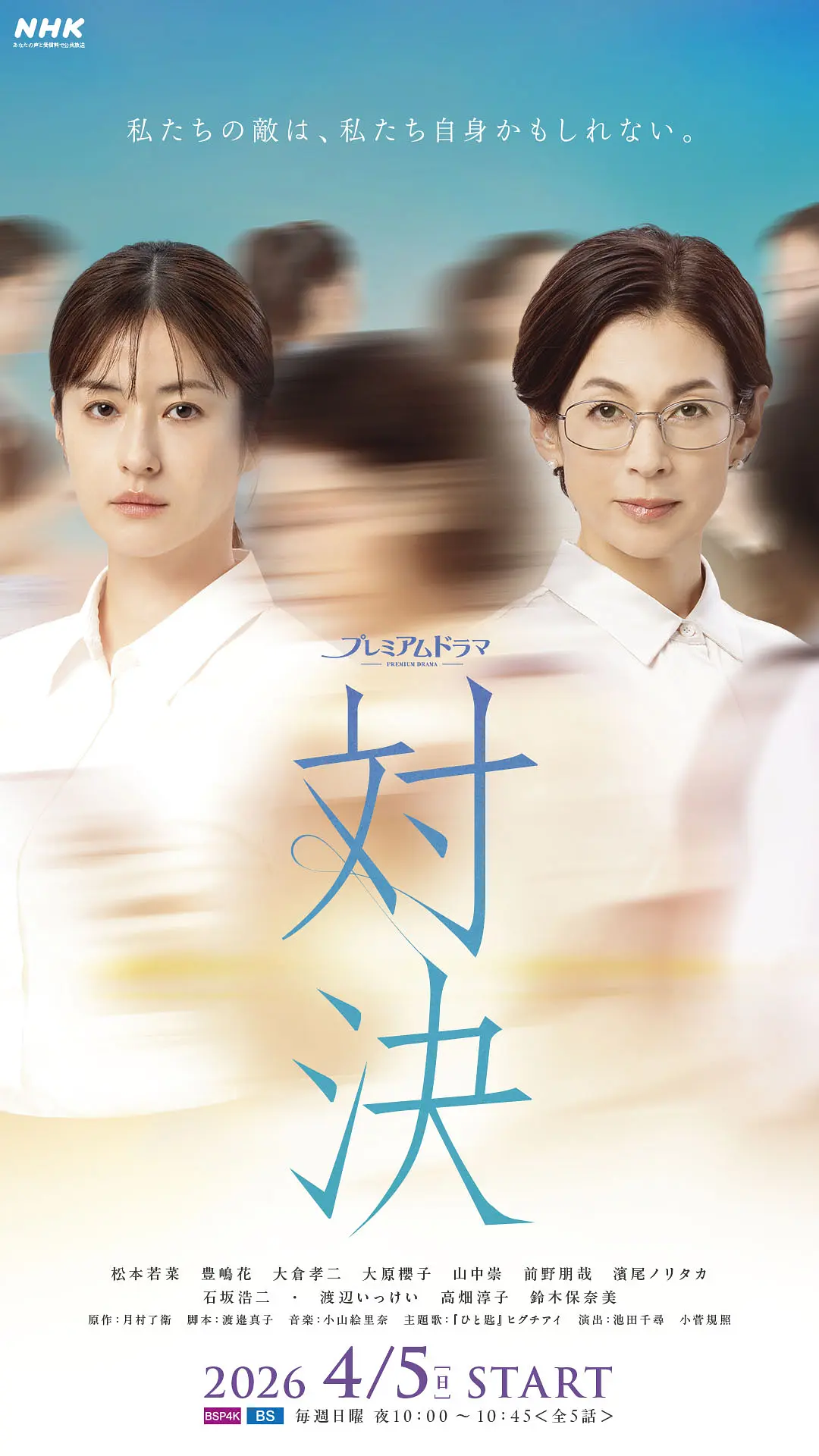 对决 (2026) 日剧 夸克网盘/百度网盘高清资源下载-豆荚盘影视资源站