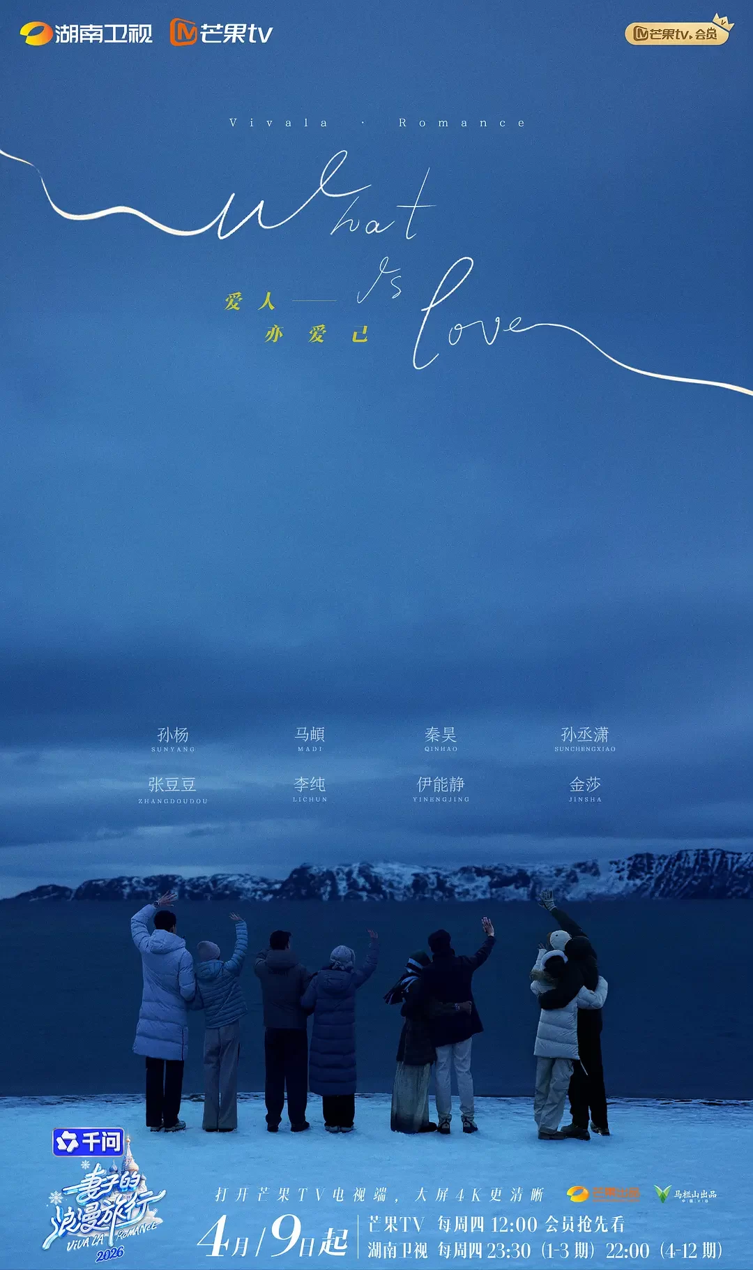 妻子的浪漫旅行2026 (2026) 综艺 夸克网盘/百度网盘4K资源下载-豆荚盘影视资源站