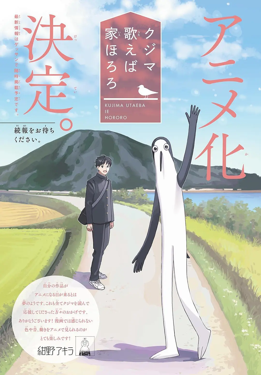 库兹马唱歌的话家里哆啰啰 (2026) 日漫剧集 夸克网盘/百度网盘下载-豆荚盘影视资源站