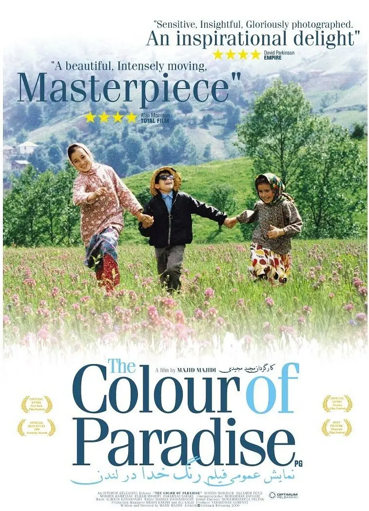 天堂的颜色 (1999) 伊朗剧情家庭片 夸克网盘高清资源下载-豆荚盘影视资源站
