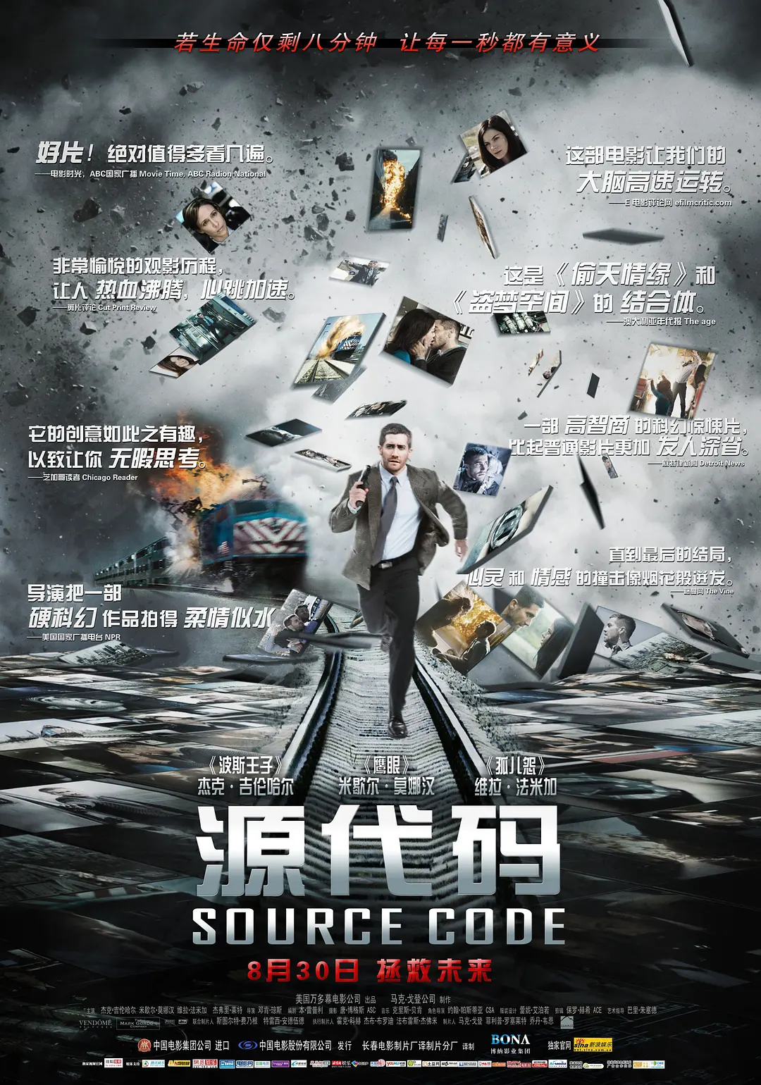 源代码 (2011) 美国科幻悬疑惊悚片 豆瓣分8.6 夸克网盘4K资源下载-豆荚盘影视资源站