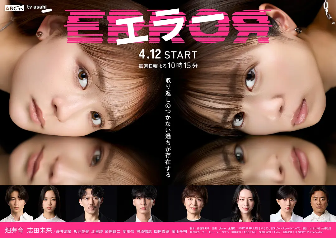 错误 (2026) 日剧 夸克网盘/百度网盘高清资源下载-豆荚盘影视资源站