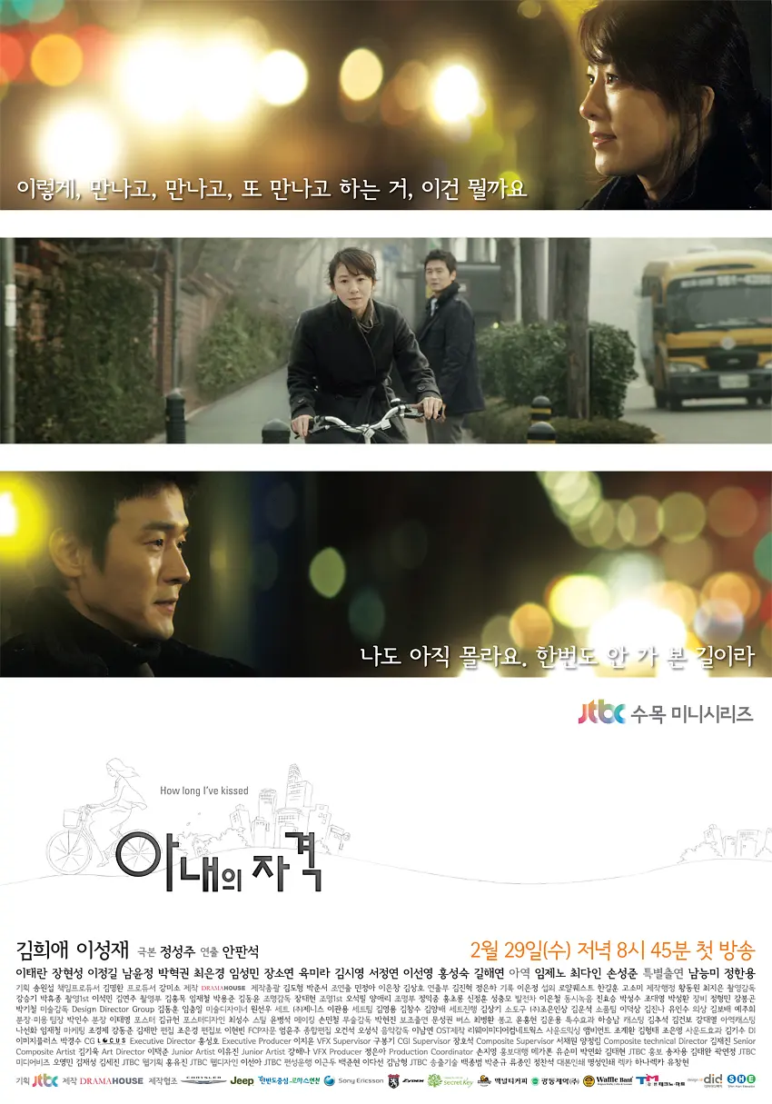 妻子的资格 (2012) 韩剧 豆瓣分8.6 夸克网盘资源下载-豆荚盘影视资源站