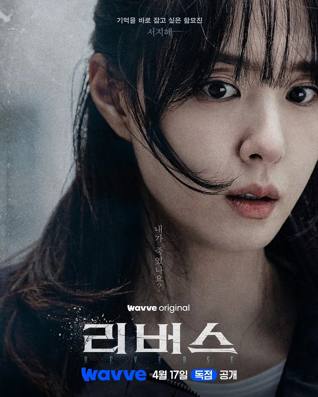 逆转 (2026) 韩剧 夸克网盘/百度网盘资源下载-豆荚盘影视资源站