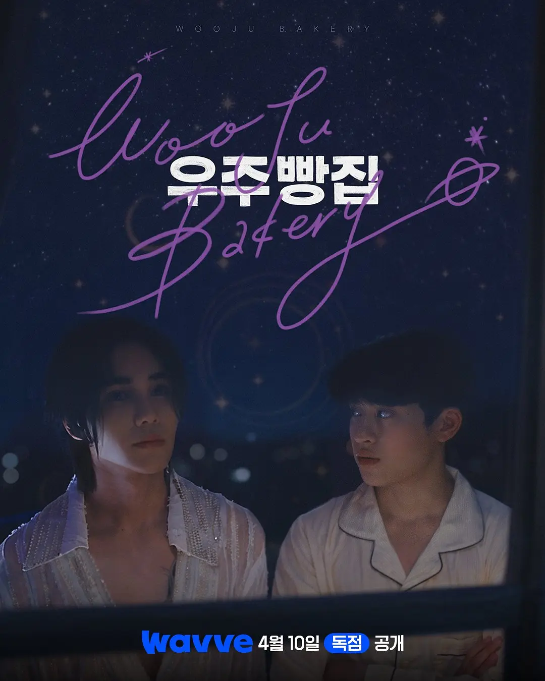 宇宙面包店 (2026) 韩剧 夸克网盘/百度网盘资源下载-豆荚盘影视资源站