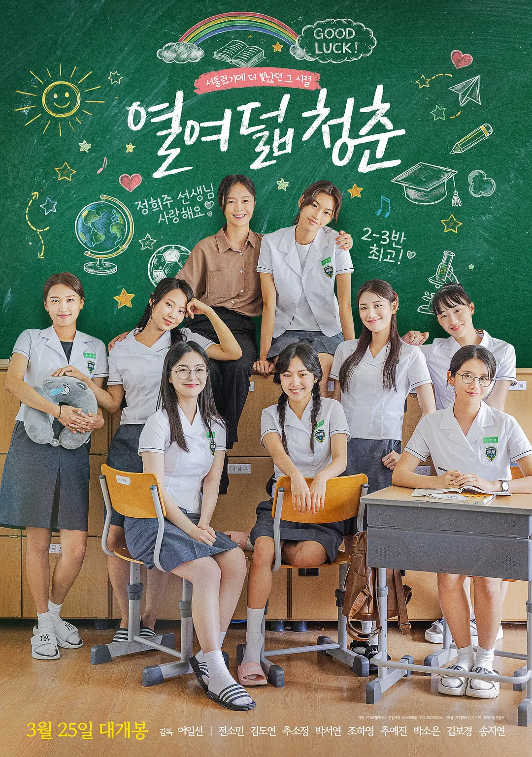 18岁的青春 (2025) 韩国剧情片 夸克网盘/百度网盘资源下载-豆荚盘影视资源站