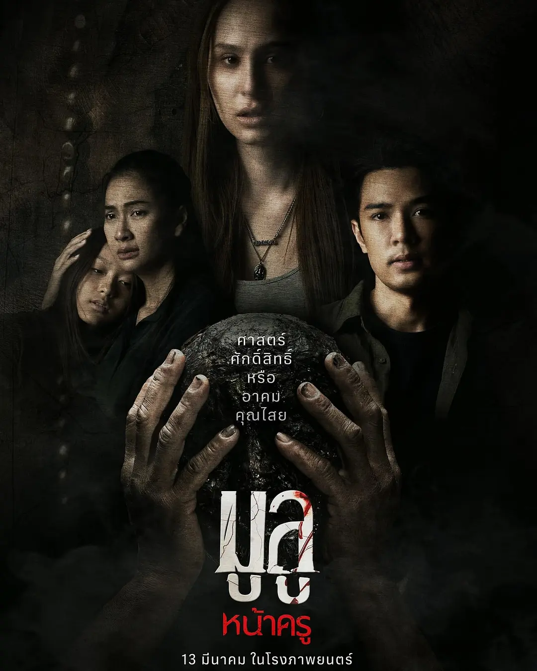 鬼裂面 (2025) 泰国恐怖片 夸克网盘/百度网盘资源下载-豆荚盘影视资源站