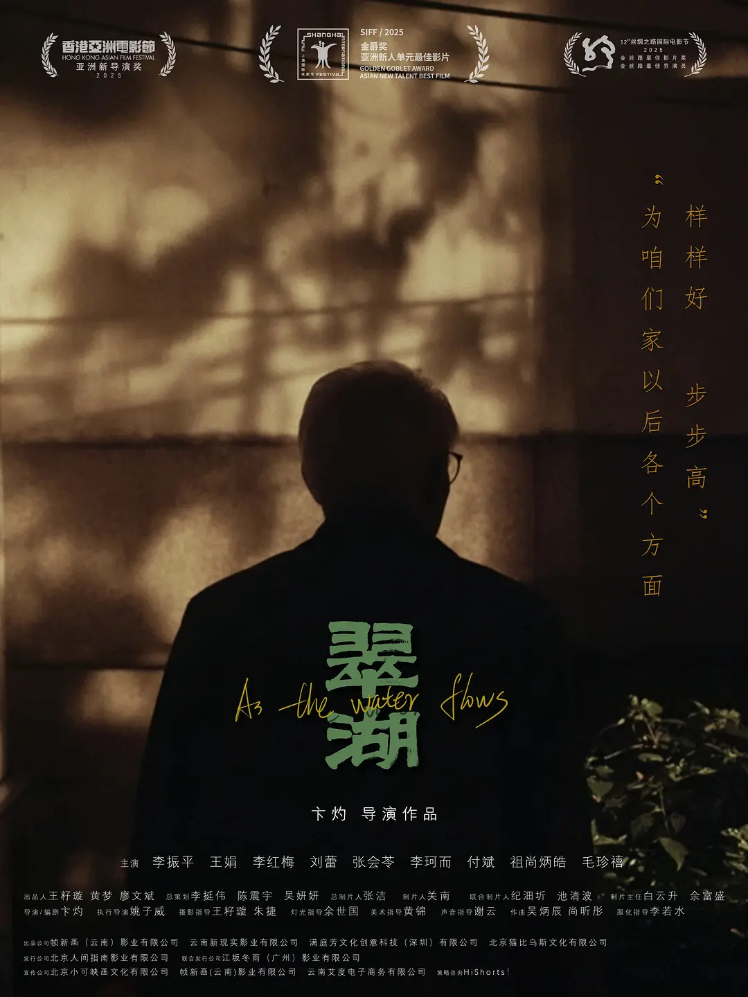 翠湖 (2025) 国影 夸克网盘/百度网盘4K资源下载-豆荚盘影视资源站