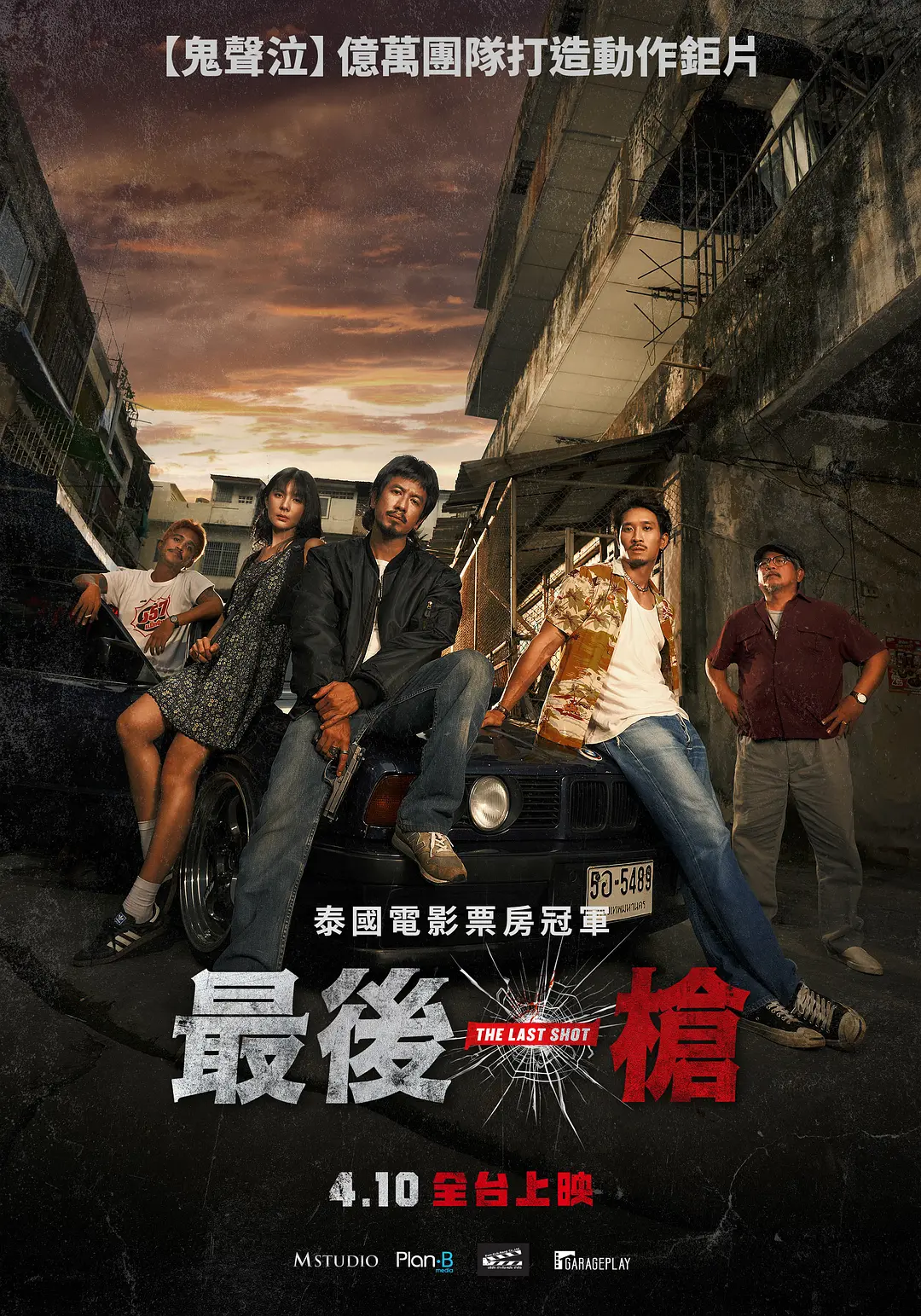 最后一枪 (2025) 泰国动作片 夸克网盘/百度网盘资源下载-豆荚盘影视资源站