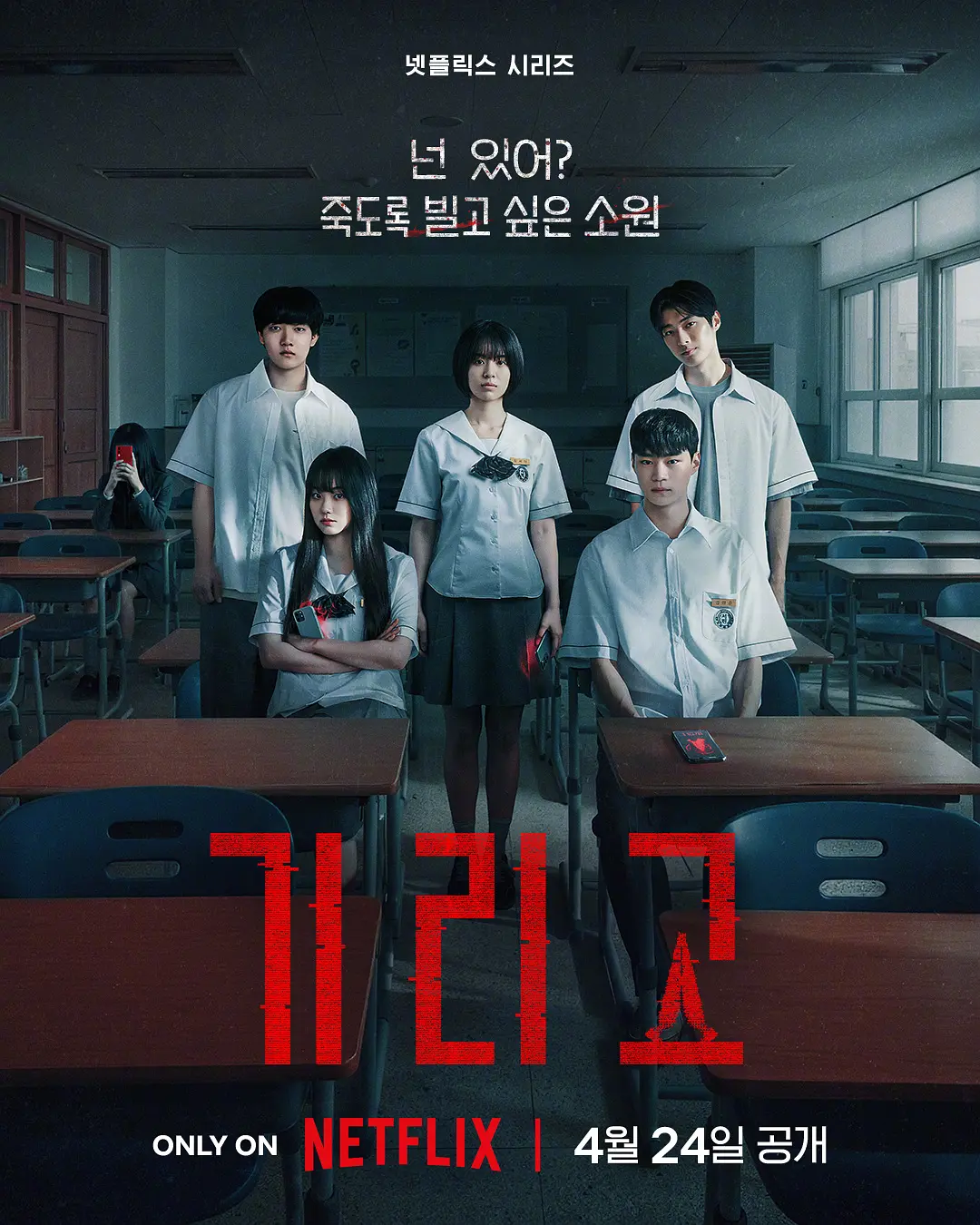 夺命许愿 (2026) 韩剧 夸克网盘/百度网盘资源下载-豆荚盘影视资源站