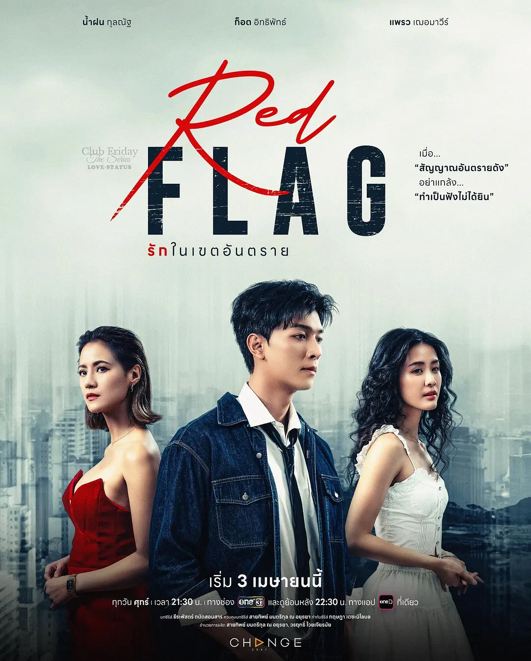 星期五俱乐部18: 恋爱警报 (2026) 泰剧 夸克网盘/百度网盘资源下载-豆荚盘影视资源站