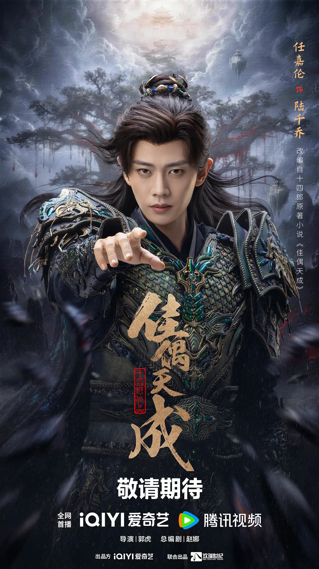 佳偶天成 (2026) 国剧 夸克网盘/百度网盘4K高清资源下载-豆荚盘影视资源站