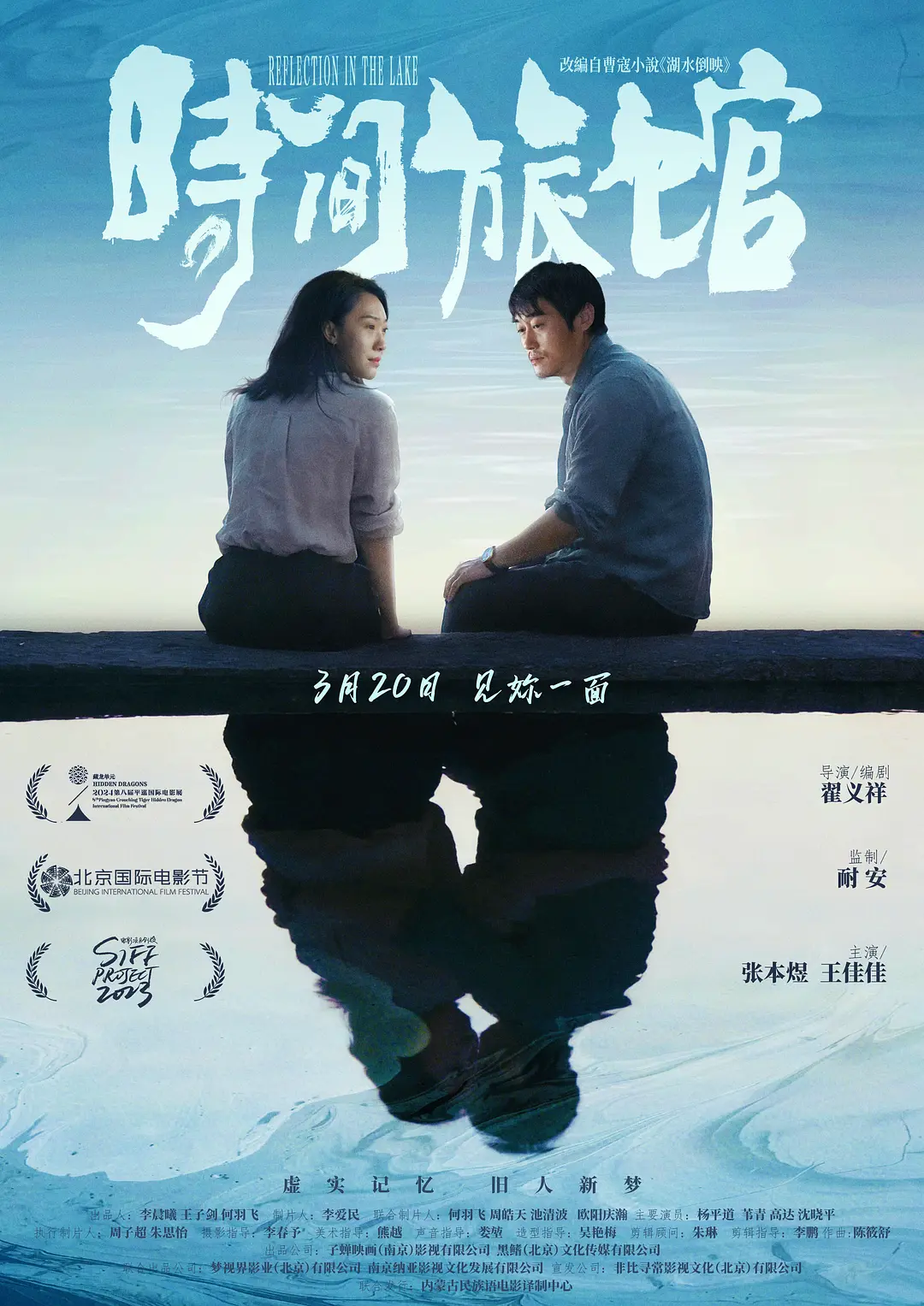 时间旅馆 (2026) 国影 夸克网盘/百度网盘4K资源下载-豆荚盘影视资源站
