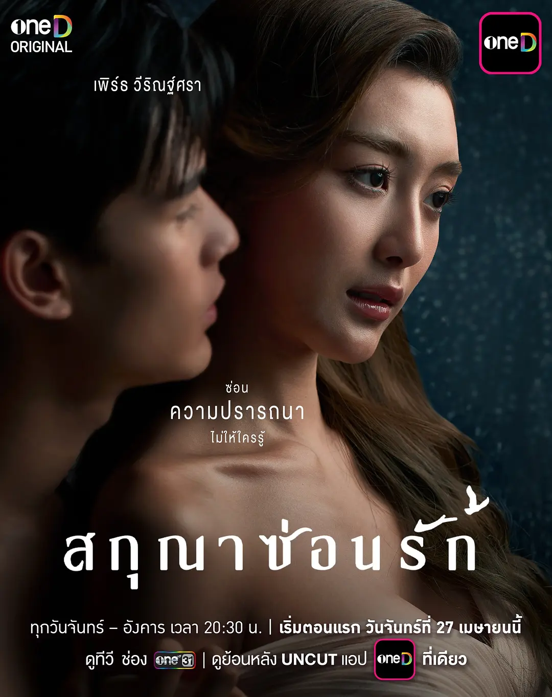 隐欲囚笼 (2026) 泰剧 夸克网盘/百度网盘资源下载-豆荚盘影视资源站