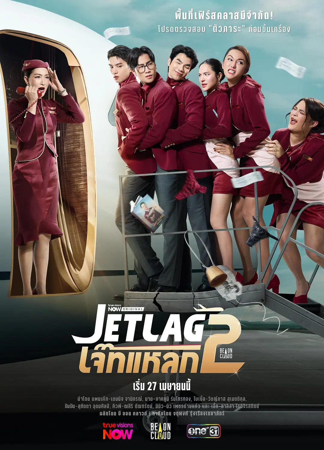 魅力航班 第二季 (2026) 泰剧 夸克网盘/百度网盘资源下载-豆荚盘影视资源站