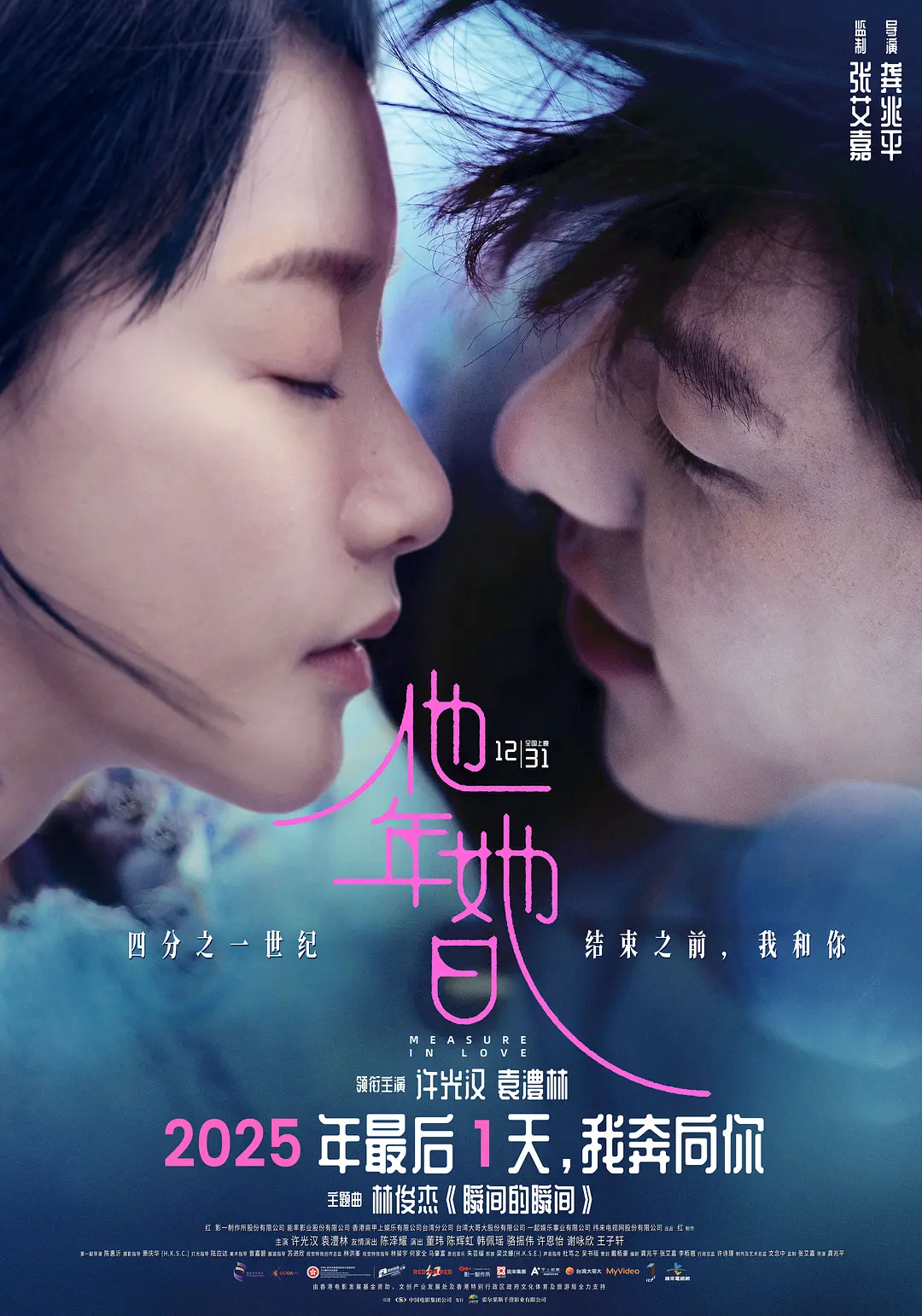 他年她日 (2025) 国影 夸克网盘/百度网盘4K资源下载-豆荚盘影视资源站