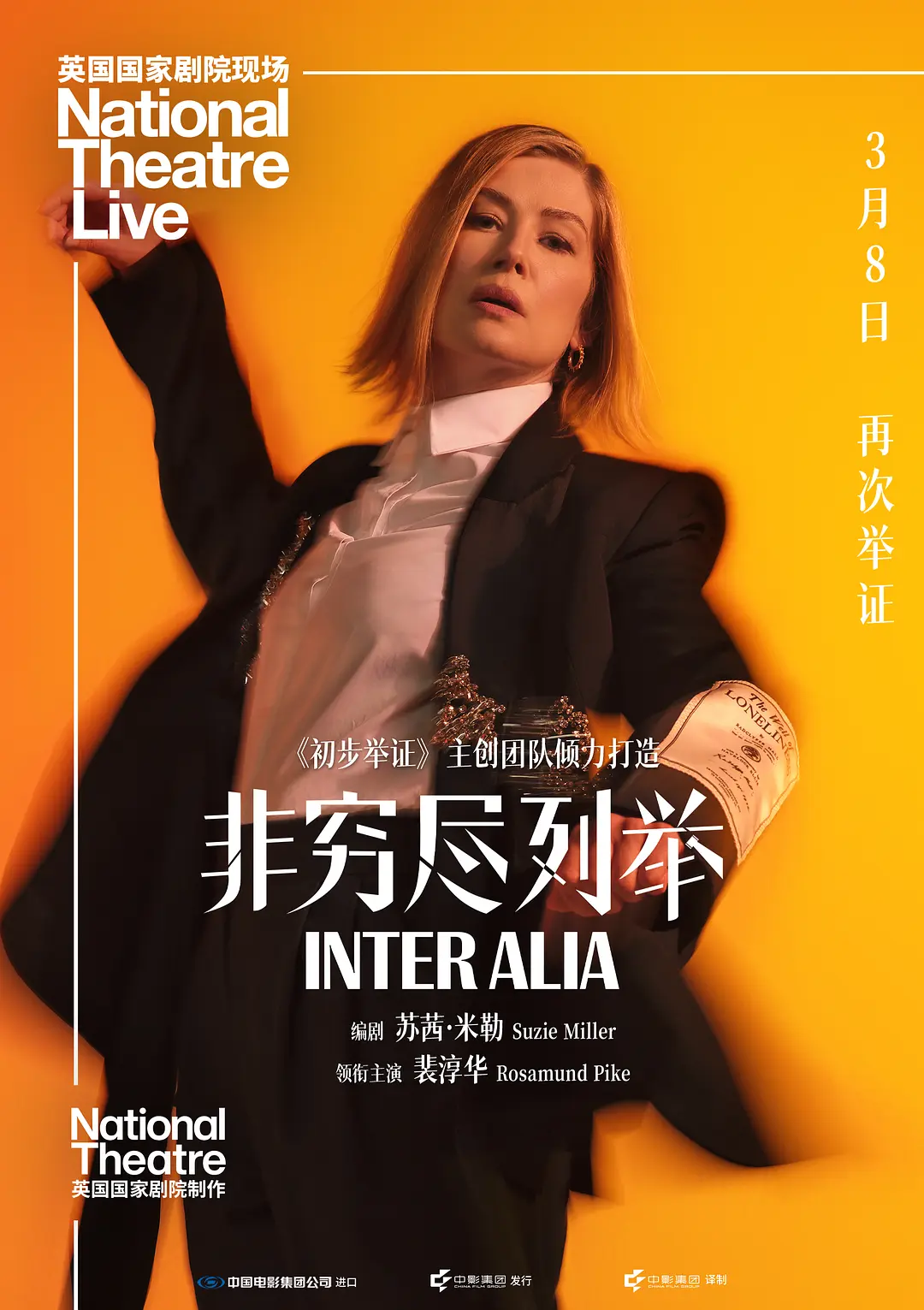 非穷尽列举 (2025) 英国剧情片 夸克网盘/百度网盘资源下载-豆荚盘影视资源站