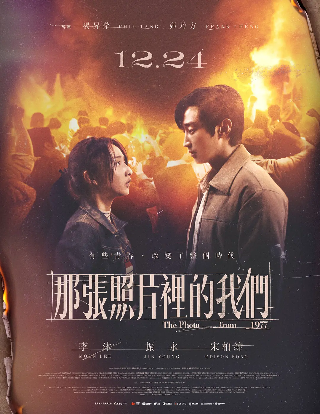 那张照片里的我们 (2025) 台湾爱情片 夸克网盘/百度网盘资源下载-豆荚盘影视资源站