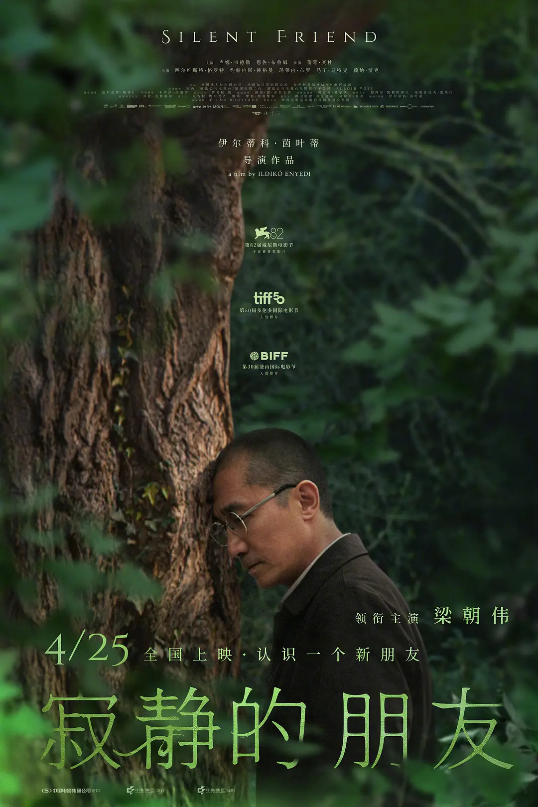 寂静的朋友 (2025) 剧情科幻片 夸克网盘/百度网盘资源下载-豆荚盘影视资源站