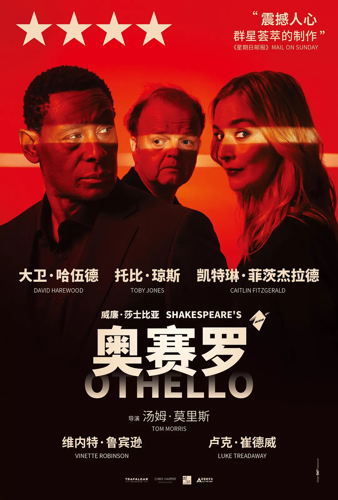 奥赛罗 (2026) 英国剧情片 夸克网盘/百度网盘资源下载-豆荚盘影视资源站