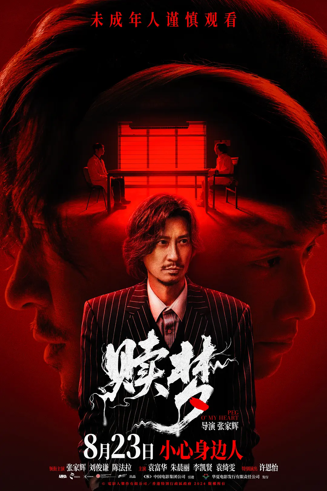 赎梦 (2024) 港影 惊悚犯罪 夸克网盘/百度网盘资源下载-豆荚盘影视资源站