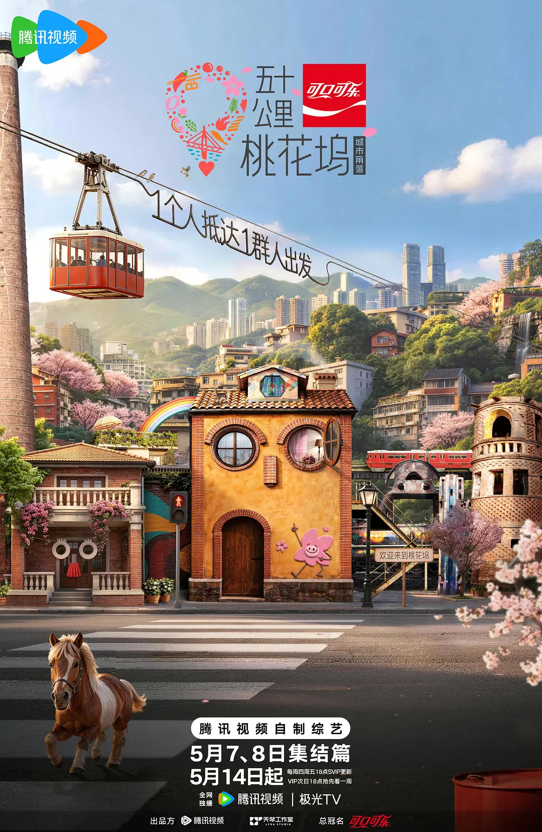 五十公里桃花坞6 (2026) 综艺 夸克网盘/百度网盘高清资源下载-豆荚盘影视资源站