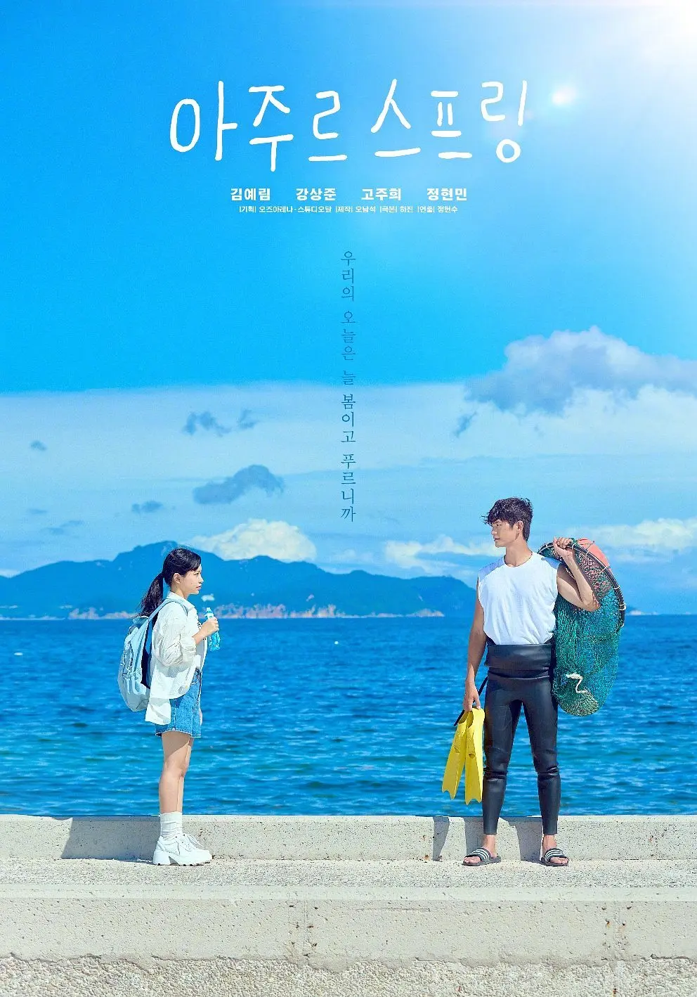 蔚蓝之春 (2026) 韩剧 夸克网盘/百度网盘资源下载-豆荚盘影视资源站
