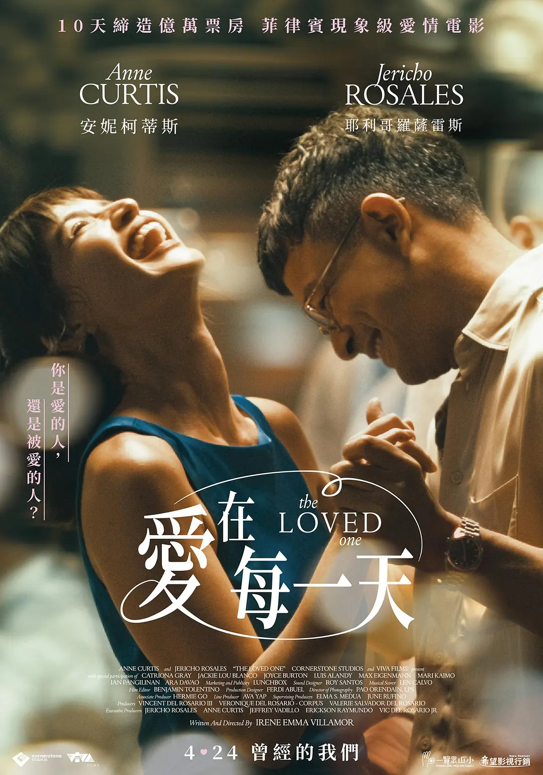 爱在每一天 (2026) 菲律宾爱情片 夸克网盘/百度网盘资源下载-豆荚盘影视资源站