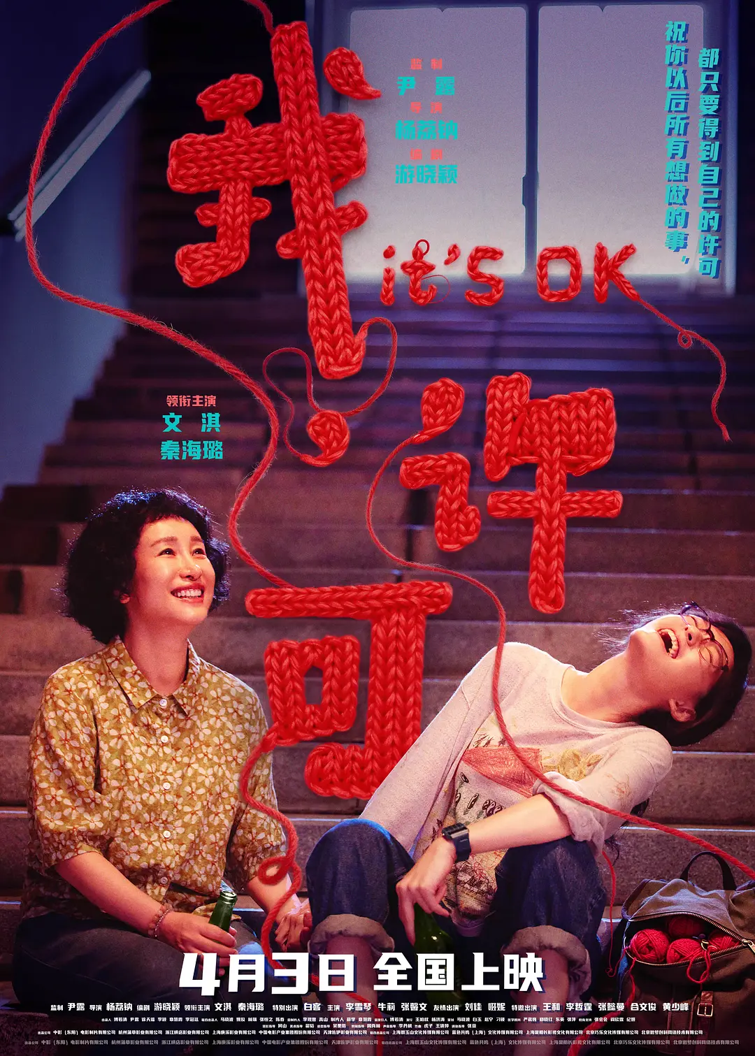我，许可 (2026) 中国大陆剧情片 夸克网盘/百度网盘4K资源下载-豆荚盘影视资源站