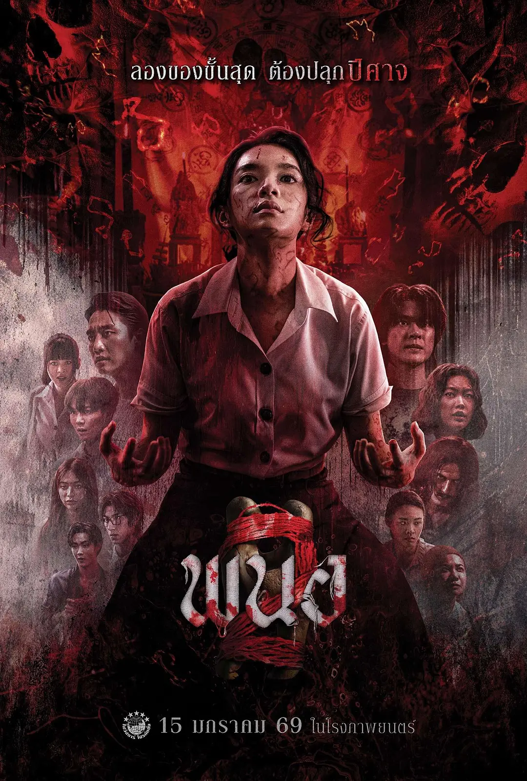 黑煞女2 (2026) 泰国恐怖片 夸克网盘/百度网盘资源下载-豆荚盘影视资源站