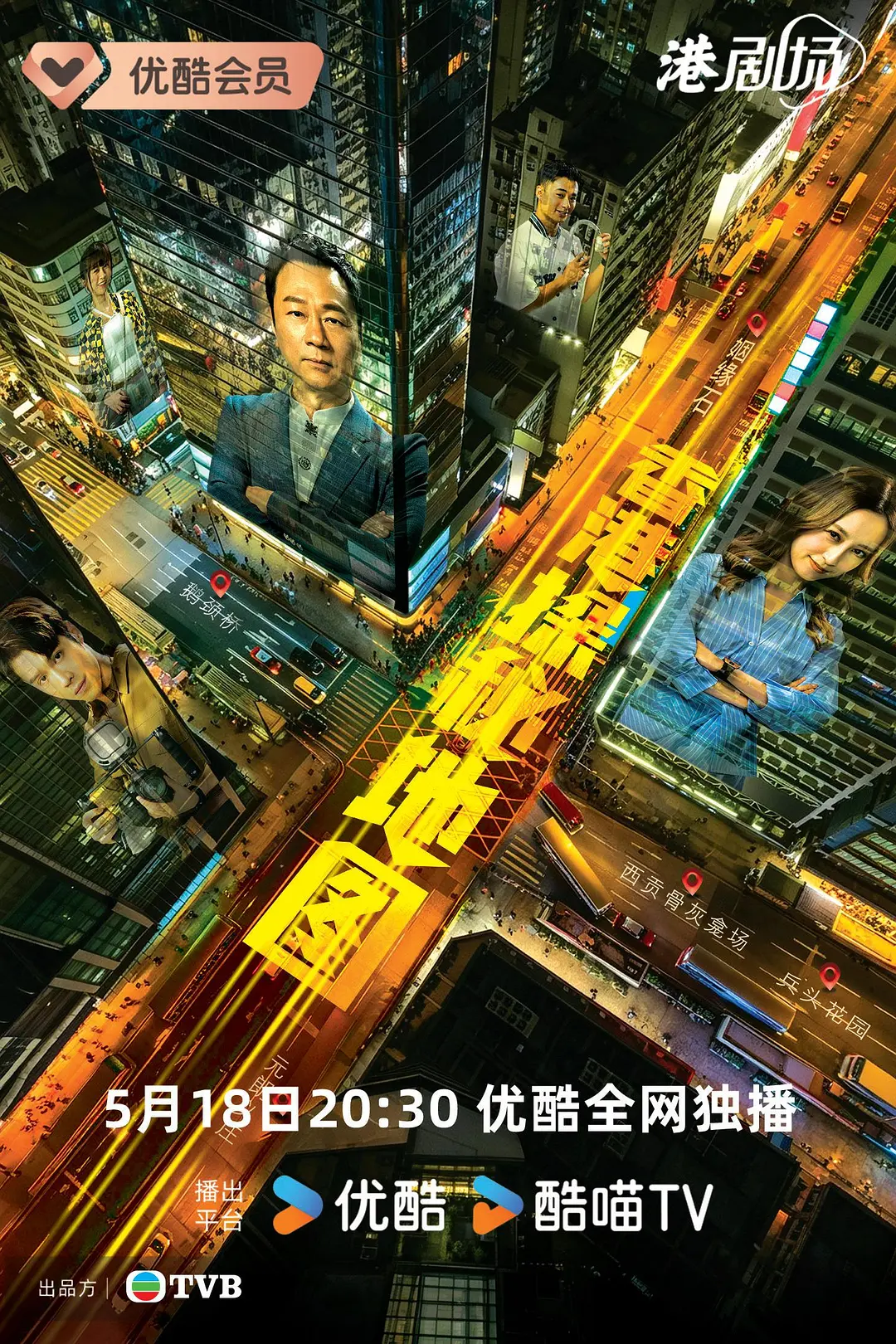 香港探秘地图 (2026) 港剧 夸克网盘/百度网盘4K高清资源下载-豆荚盘影视资源站