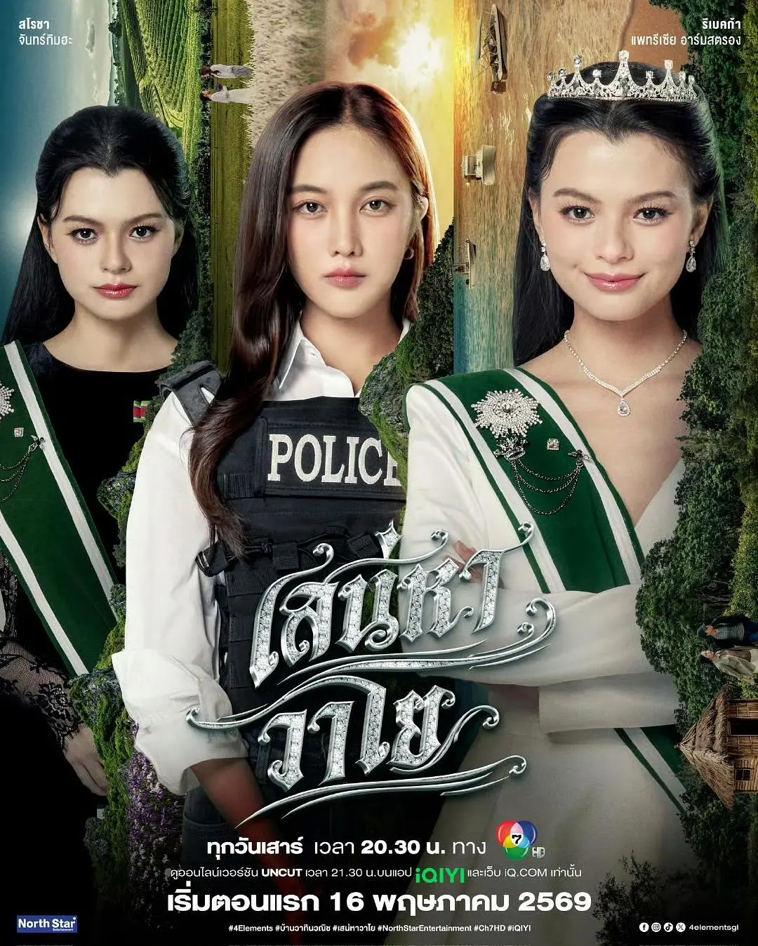 四大元素之风之恋歌 (2026) 泰剧 夸克网盘/百度网盘资源下载-豆荚盘影视资源站