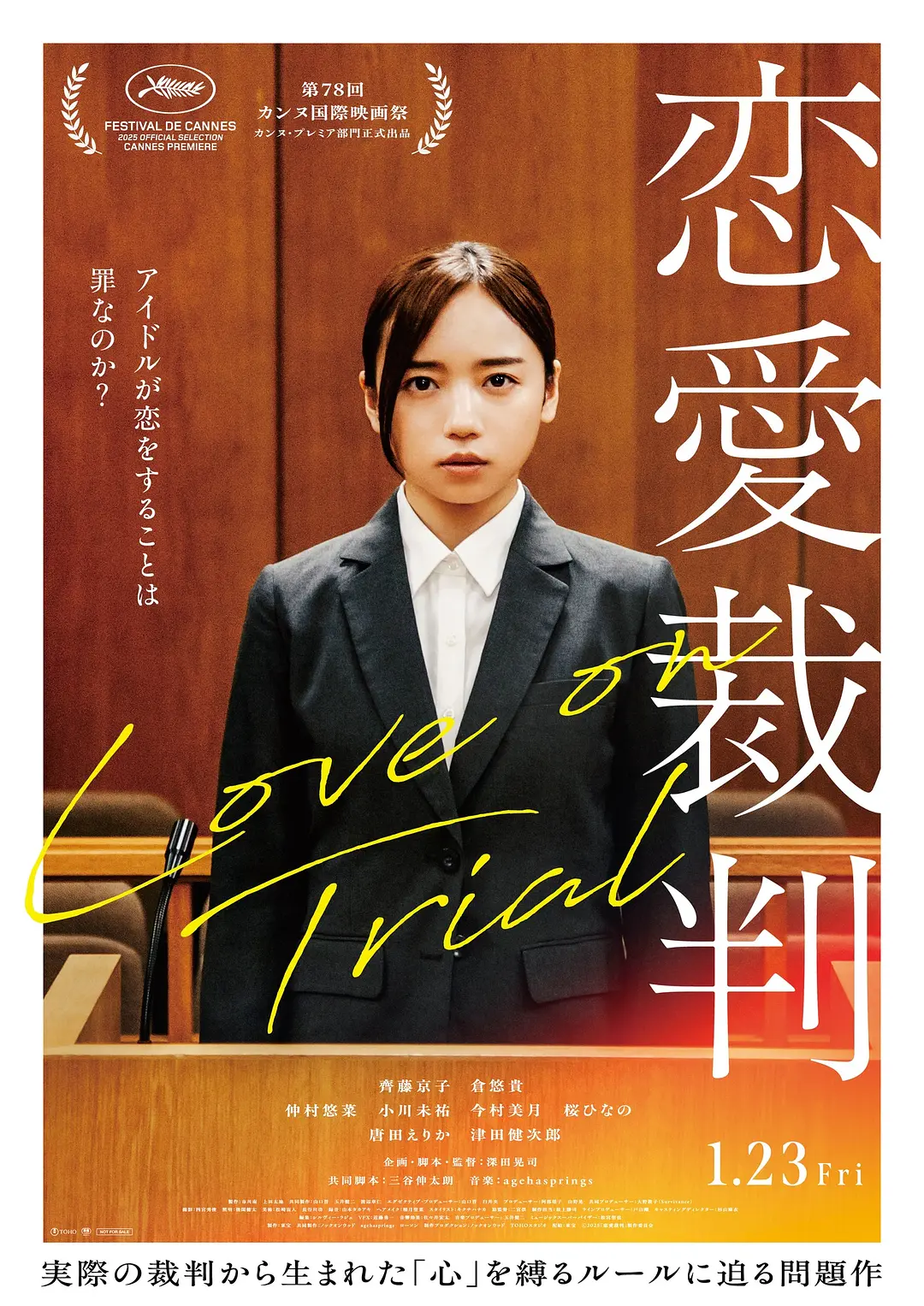 恋爱裁判 (2025) 日本剧情片 夸克网盘/百度网盘资源下载-豆荚盘影视资源站